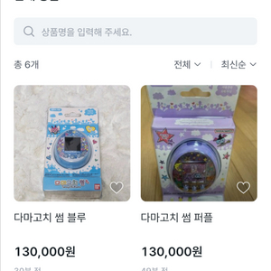 다마고치 썸 사기 조심하세요