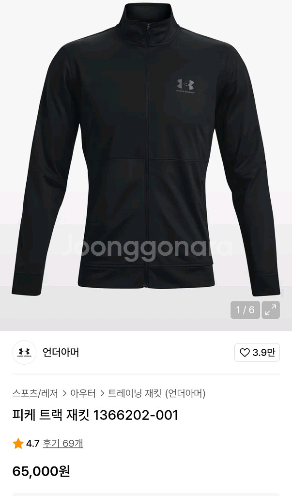 언더아머 얇은저지 빅사이즈115 가슴62 기장76--1