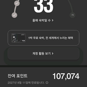 메리어트 본보이 100,000포인트