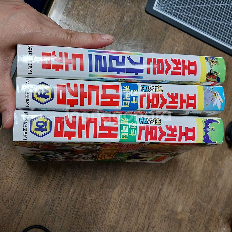 포켓몬 전국 캐릭터 도감 3권--1