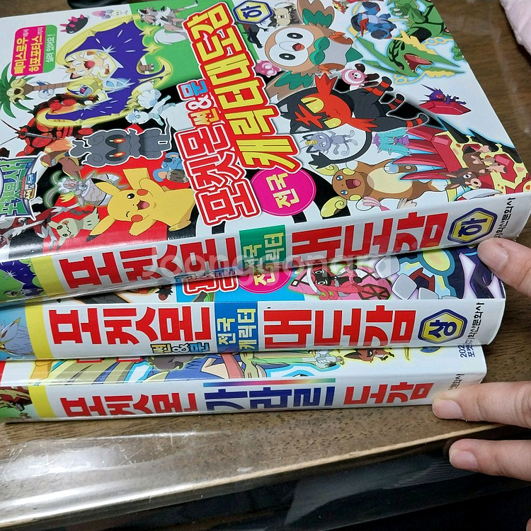 포켓몬 전국 캐릭터 도감 3권--0