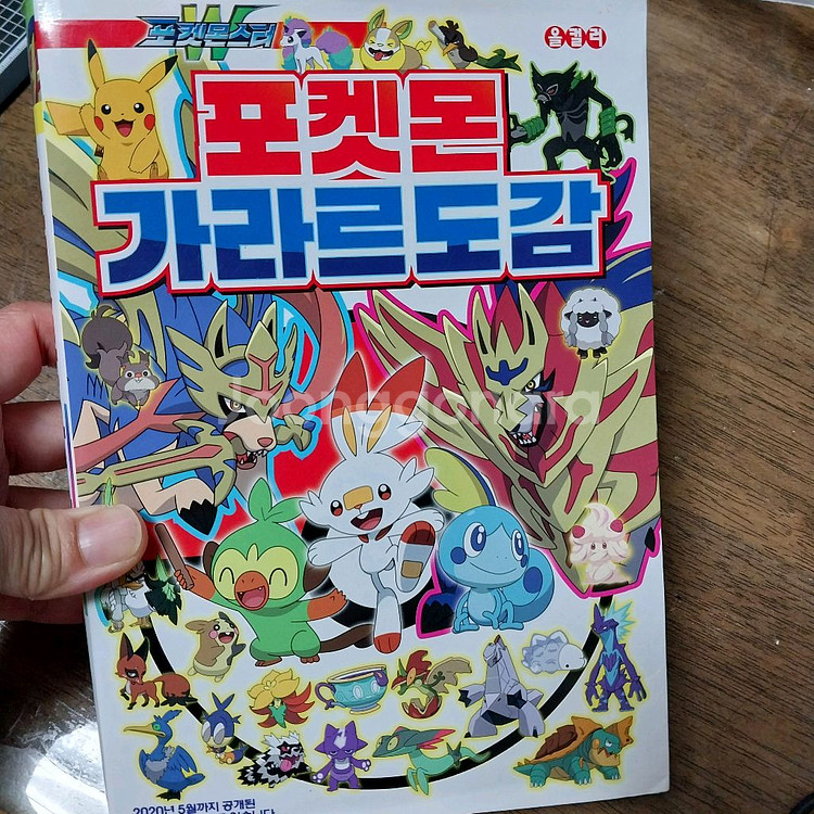 포켓몬 전국 캐릭터 도감 3권--4