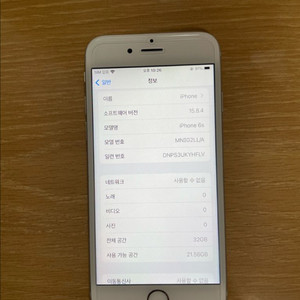 아이폰6s 실바