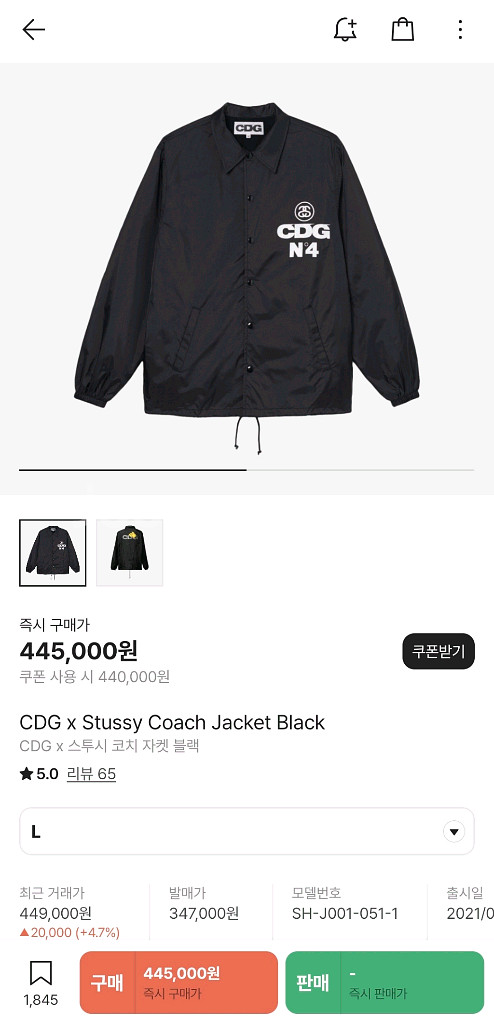 스투시x꼼데가르송 코치자켓 L--2