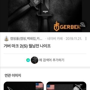 거버 마크2