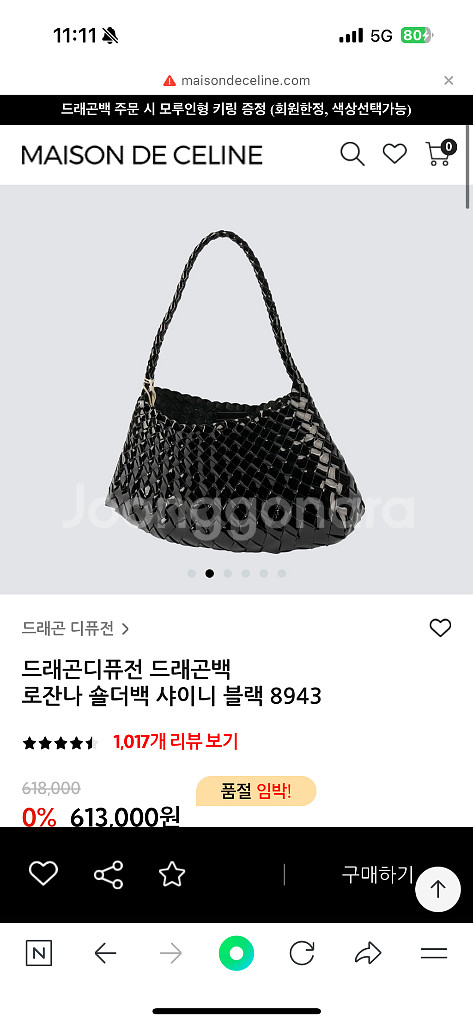 드래곤백 로잔나 블랙--0