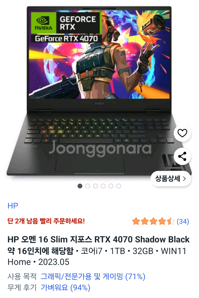 HP 오멘 슬림 16 RTX 4070 게이밍 노트북--0