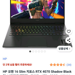HP 오멘 슬림 16 RTX 4070 게이밍 노트북