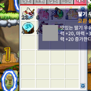 로나월드 메소판매합니다(급처)