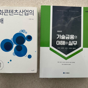기술신용평가2급 교재