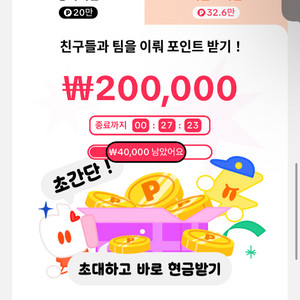 틱톡 라이트 신규가입 9만원