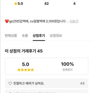번개장터 후기입니다. 거래시 참고하시면 좋아요