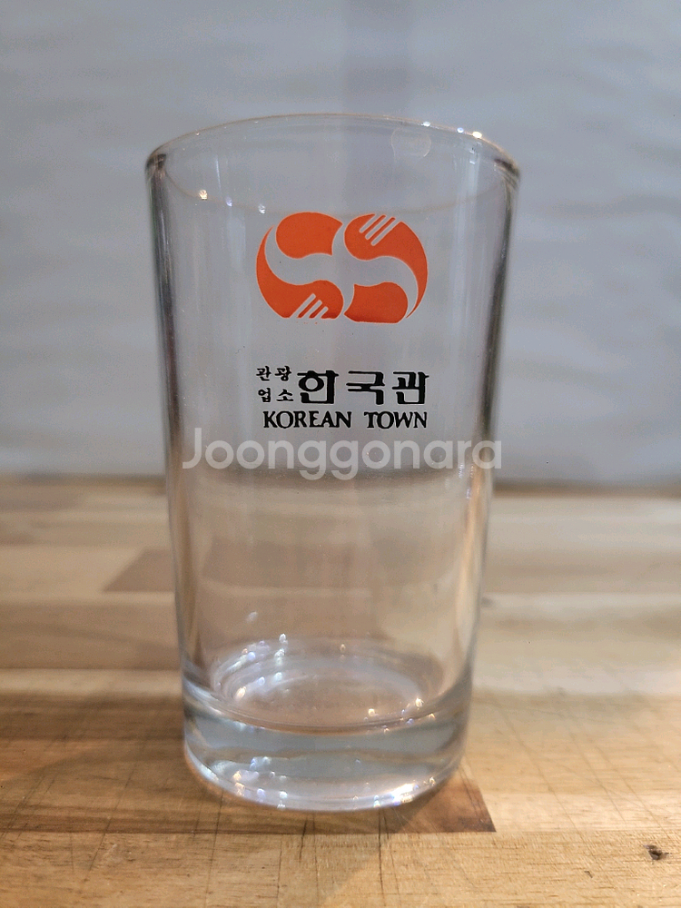 한국관 코리아타운 관관업소 맥주잔 맥주컵 레트로--0