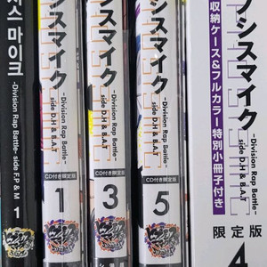 히프노시스마이크/ 히프마이 굿즈 일괄