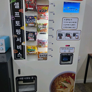 무인라면자판기1대. 라면끊이는기계2대, 음료자판기 1대