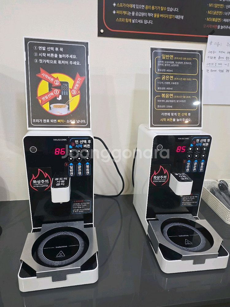 무인라면자판기1대. 라면끊이는기계2대, 음료자판기 1대--1