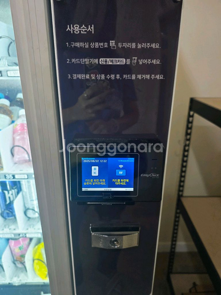 무인라면자판기1대. 라면끊이는기계2대, 음료자판기 1대--4
