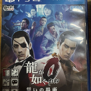 ps4 용과같이 제로