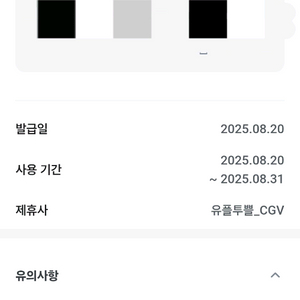 CGV팝콘(M)무료쿠폰