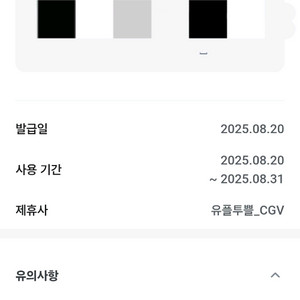 CGV팝콘(M)무료쿠폰