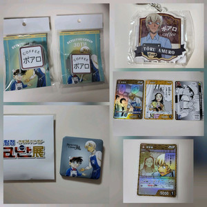 명탐정코난 30주년 전시회 포와로 카페 굿즈 외 아무로