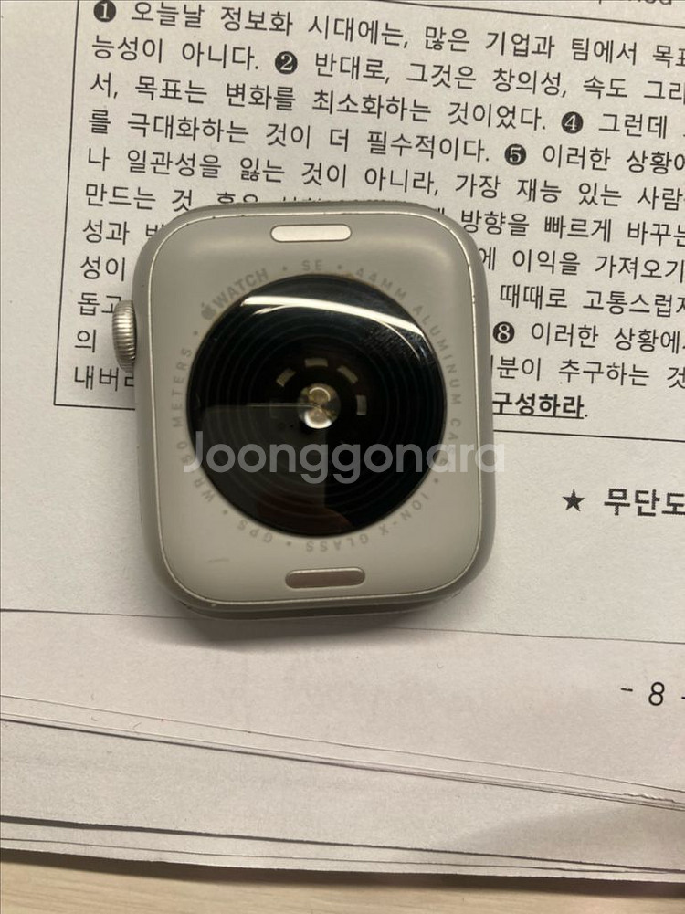 애플워치 se2 44m--3