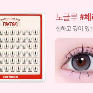 코링코 톡톡하라 노글루 속눈썹 #체리콕 (정가 20,0