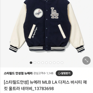 뉴에라 LA 다저스 바시티