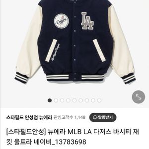 뉴에라 LA 다저스 바시티