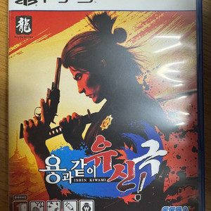 ps5 용과같이 유신극