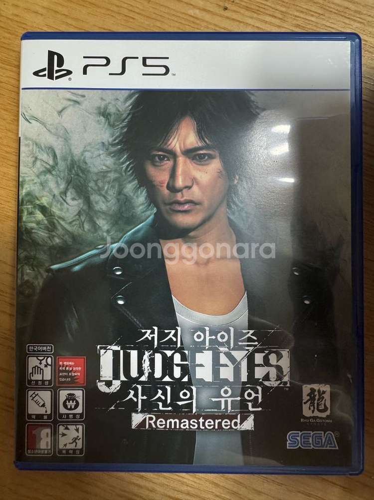 ps5 저지아이즈 사신의유언--0