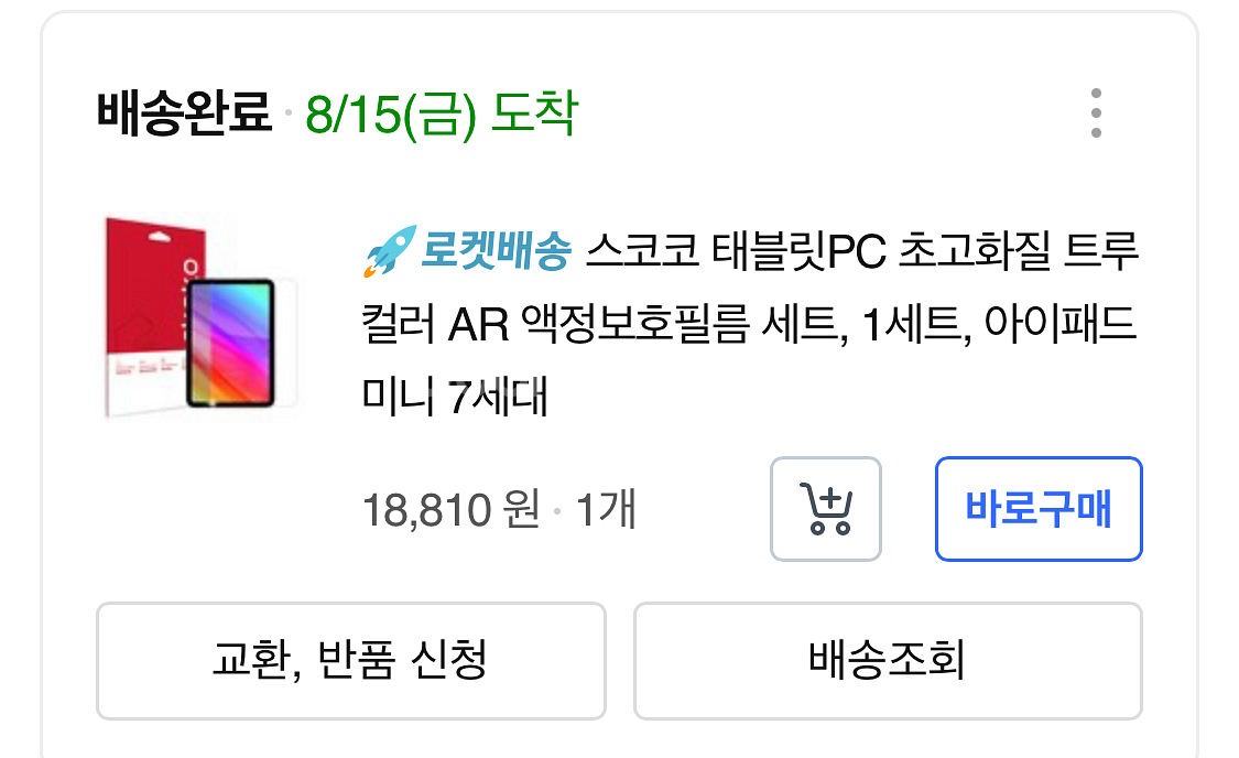 아이패드 미니 7세대 128gb wifi--7
