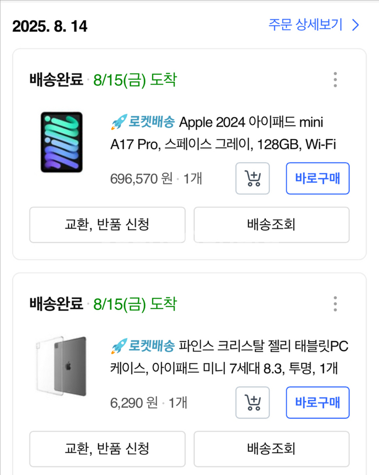 아이패드 미니 7세대 128gb wifi--6