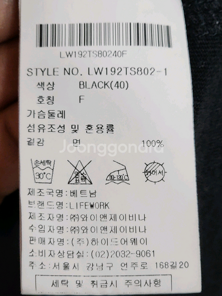 (XL) 라이프워크 반팔티 블랙 라운드 면티셔츠--4
