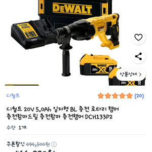 디월트 충전함마