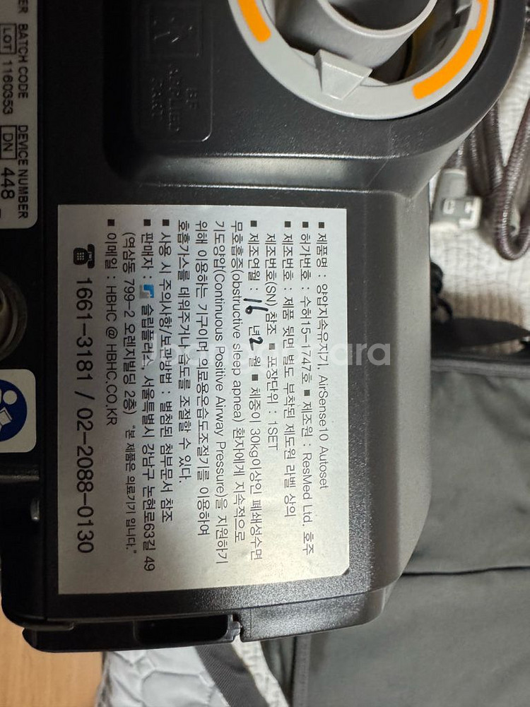 레즈메드 Airsrnse 10 Autoset 양압.기--2