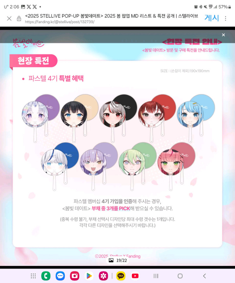 스텔라이브 봄빛데이트 굿즈 판매합니다--3