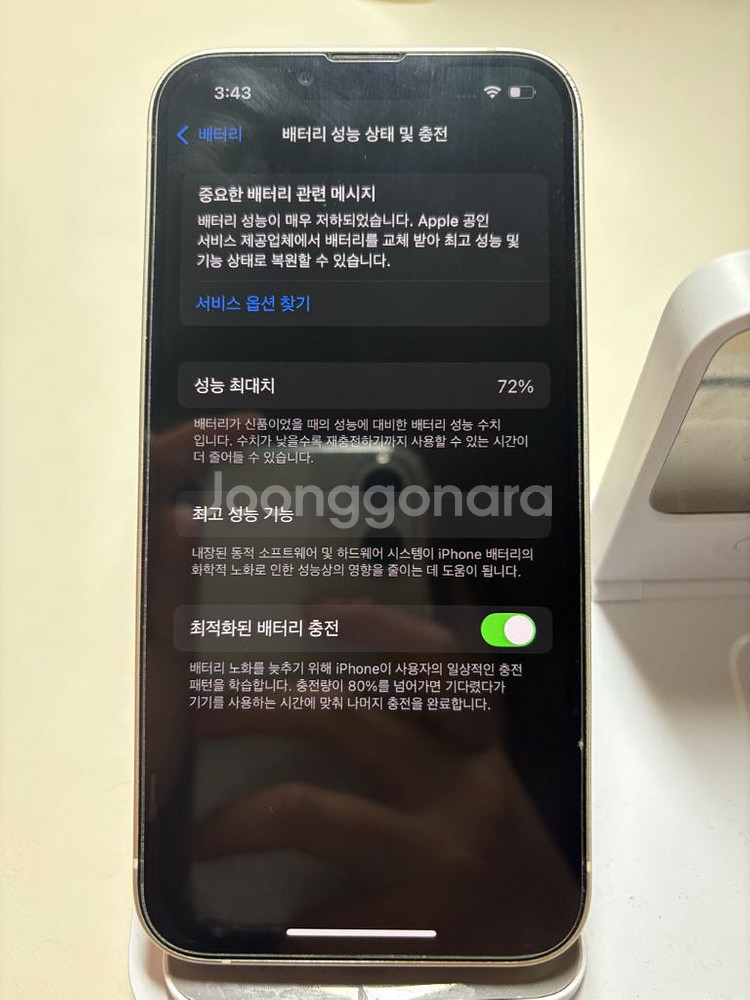 8월만 이가격)아이폰 13 256기가 스타라이트(화이트--9