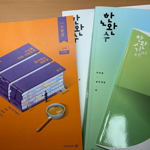 2026 수분감 (미적분) + 2025 한완수 +테마북