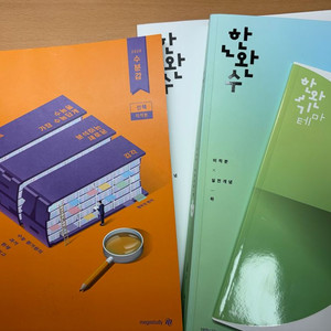 2026 수분감 (미적분) + 2025 한완수 +테마북