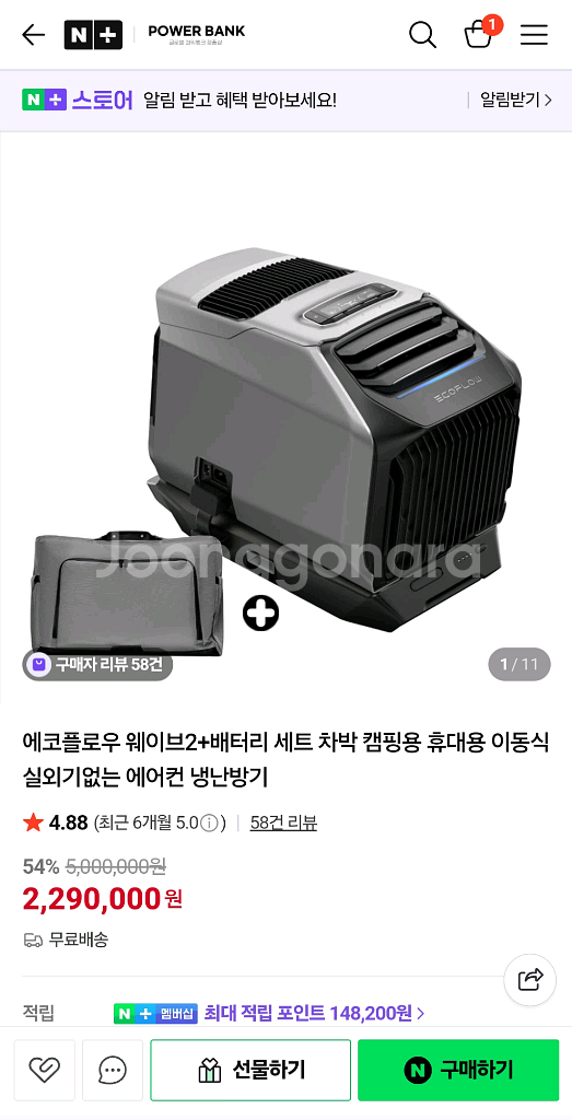 ECOFLOW 웨이브2 에어컨이동식 에어컨 슬라이딩 보--4