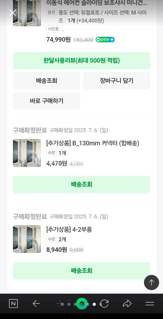 ECOFLOW 웨이브2 에어컨이동식 에어컨 슬라이딩 보--5