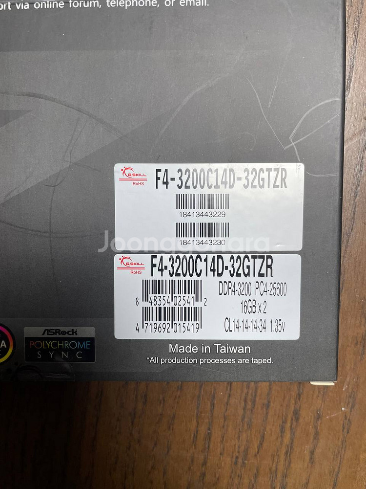 지스킬 DDR4-3200 CL14 패키지--1