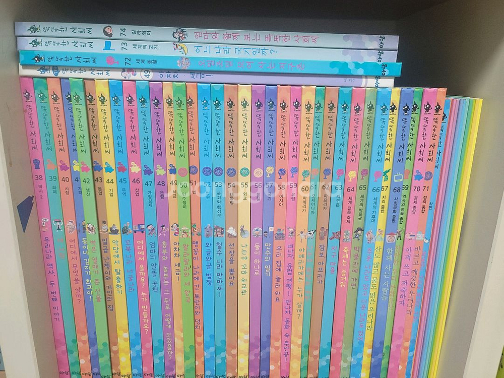 똑똑한 사회씨--1