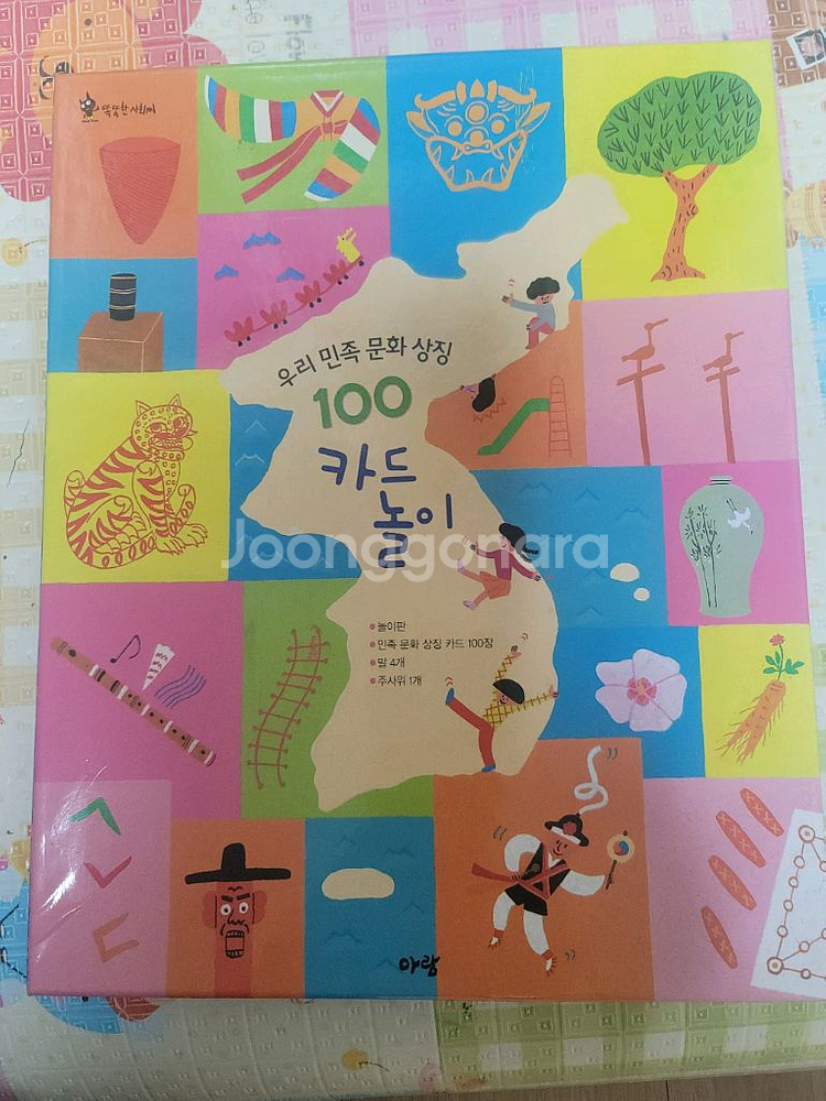 똑똑한 사회씨--3