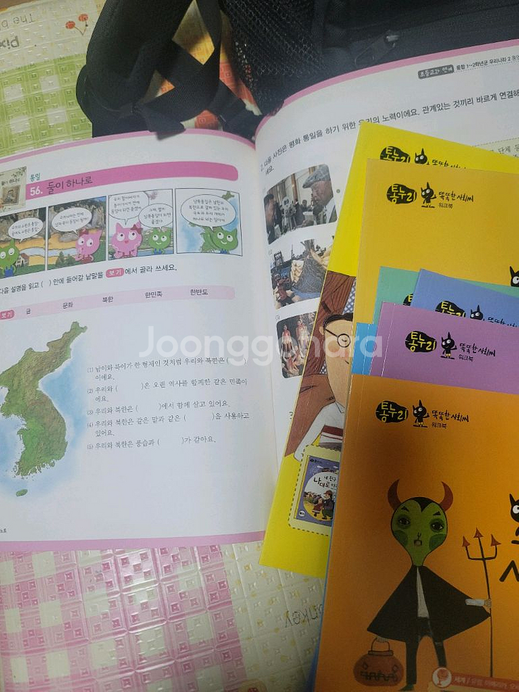 똑똑한 사회씨--6