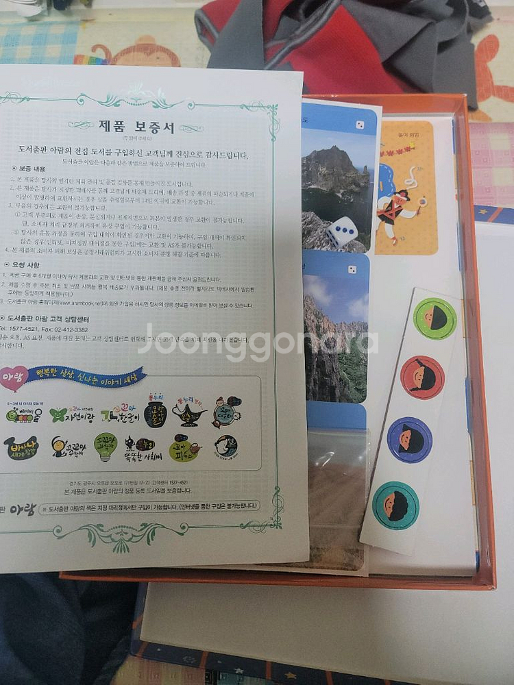 똑똑한 사회씨--5