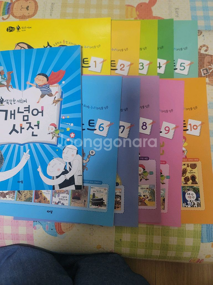 똑똑한 사회씨--4