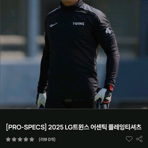 2025 LG트윈스 어센틱 플레잉티셔츠