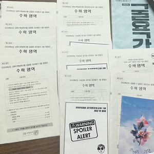 수학 모의고사 서바/강k/김범준/정승제/강철중/강기원